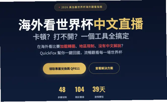 比赛直播卡顿严重怎么办？实用解决方法